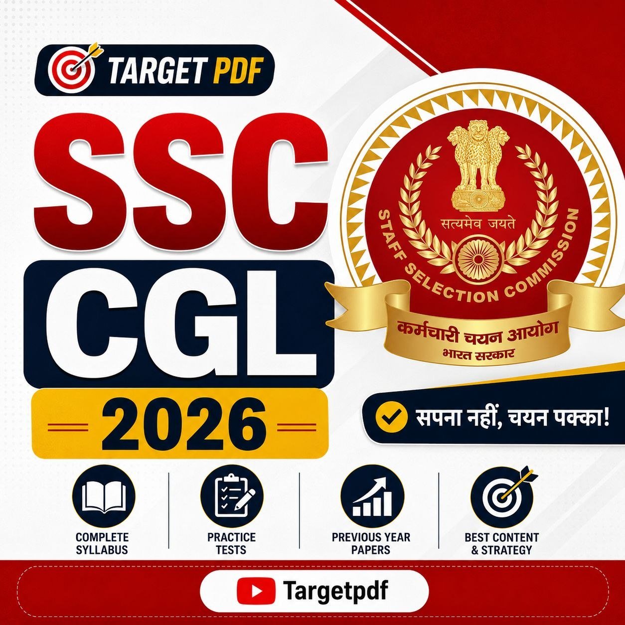 SSC CGL